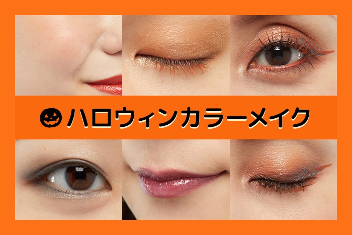 ハロウィンのイラスト、簡単でかわいい描き方は