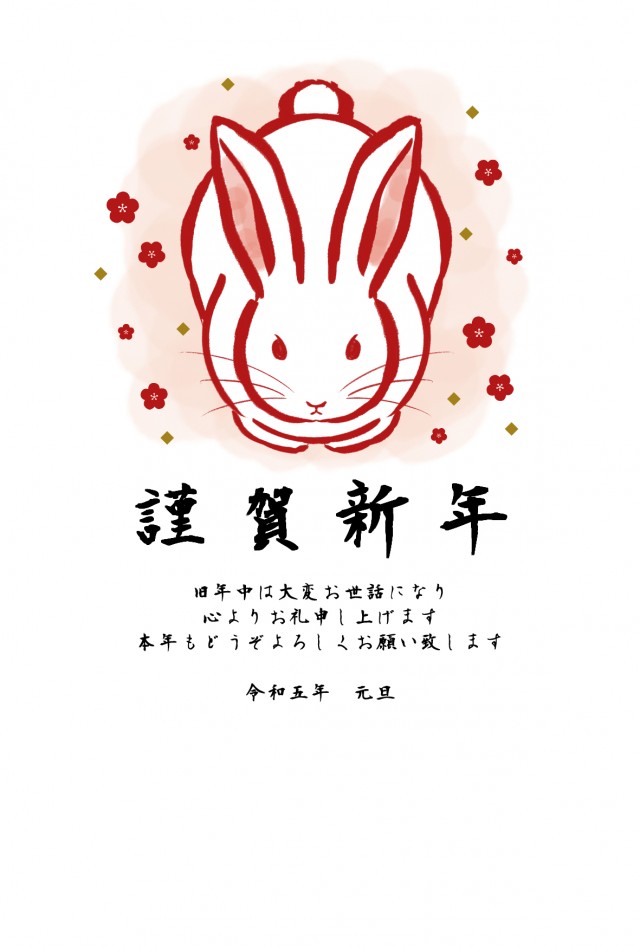 ウサギのイラスト年賀状 2023 うさぎ年・イラスト年賀状