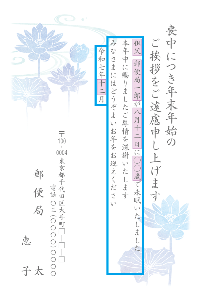 喪中はがきテンプレートでデザインを無料で作成Canva