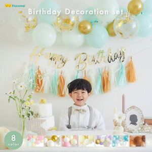 誕生日 バルーン 大人」の人気商品一覧安い商品を通販サイトから探す - 価格.com