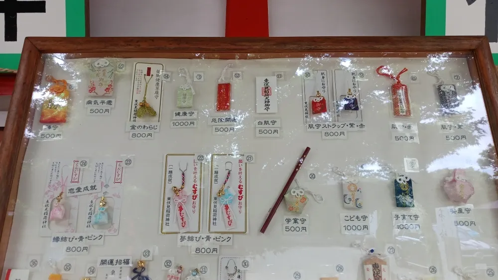 伏見稲荷大社 クリスタル守りの通販 by さとぽん's shopラクマ