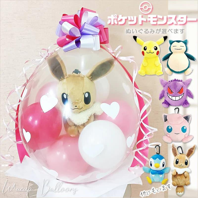 楽天市場 誕生日 ポケモンの通販