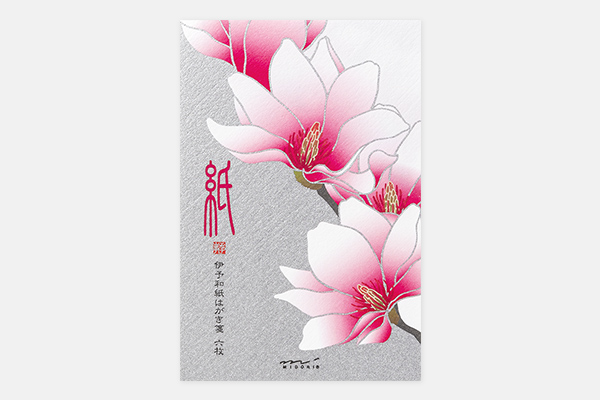 昭和レトロミドリIRUKA年賀はがき2種類