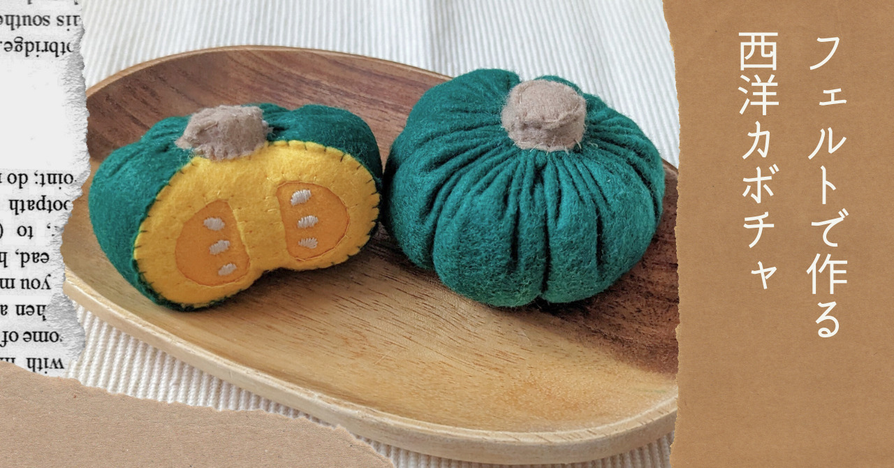専用 こり様 チャーム ストラップ フェルト 刺繍 ハンドメイド ハロウィン2枚セット ハンドメイド 手芸 型抜きフェルトモチーフ かぼちゃ 大小 サイズ2種 ハロウィン アップリケリボン資材＆デコパーツ naturela