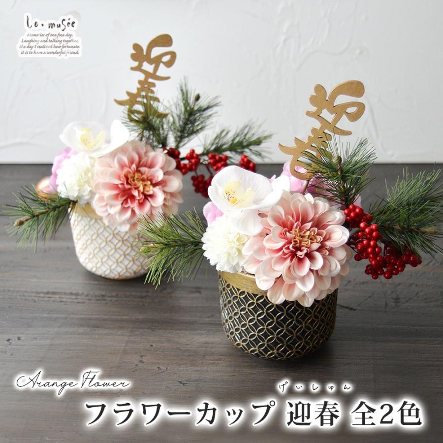 お正月フラワーアレンジメントレッスン 2019市川市・船橋市・日本橋フラワーアレンジメント教室 niko*hana -にこはな