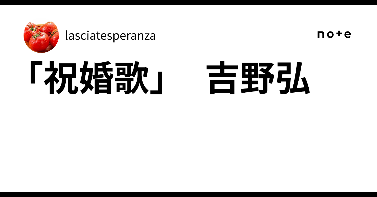19年目の祝婚歌『ゆるり』