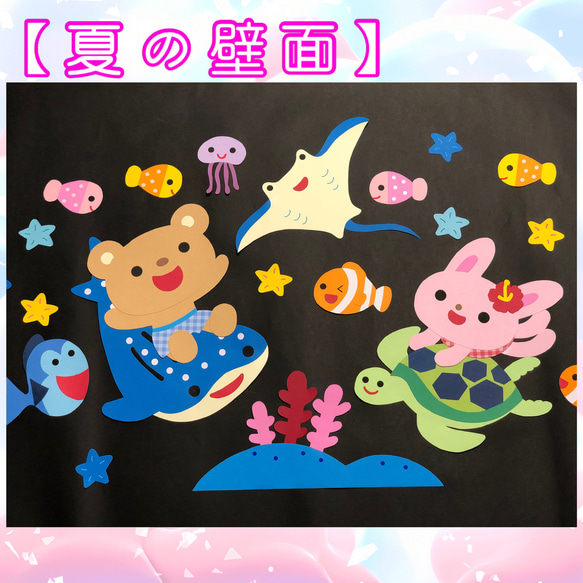 夏の保育壁面飾り 型紙壁面飾り型紙工房 - Part 5