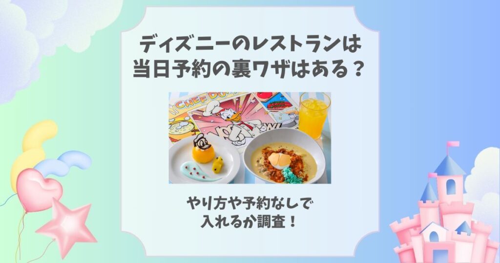 ディズニーにお菓子やおにぎりを持ち込みできる？おすすめや注意点を解説ネイバーアーツ