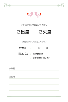 結婚式招待状の「返信ハガキ」の正しい書き方を解説marry マリー