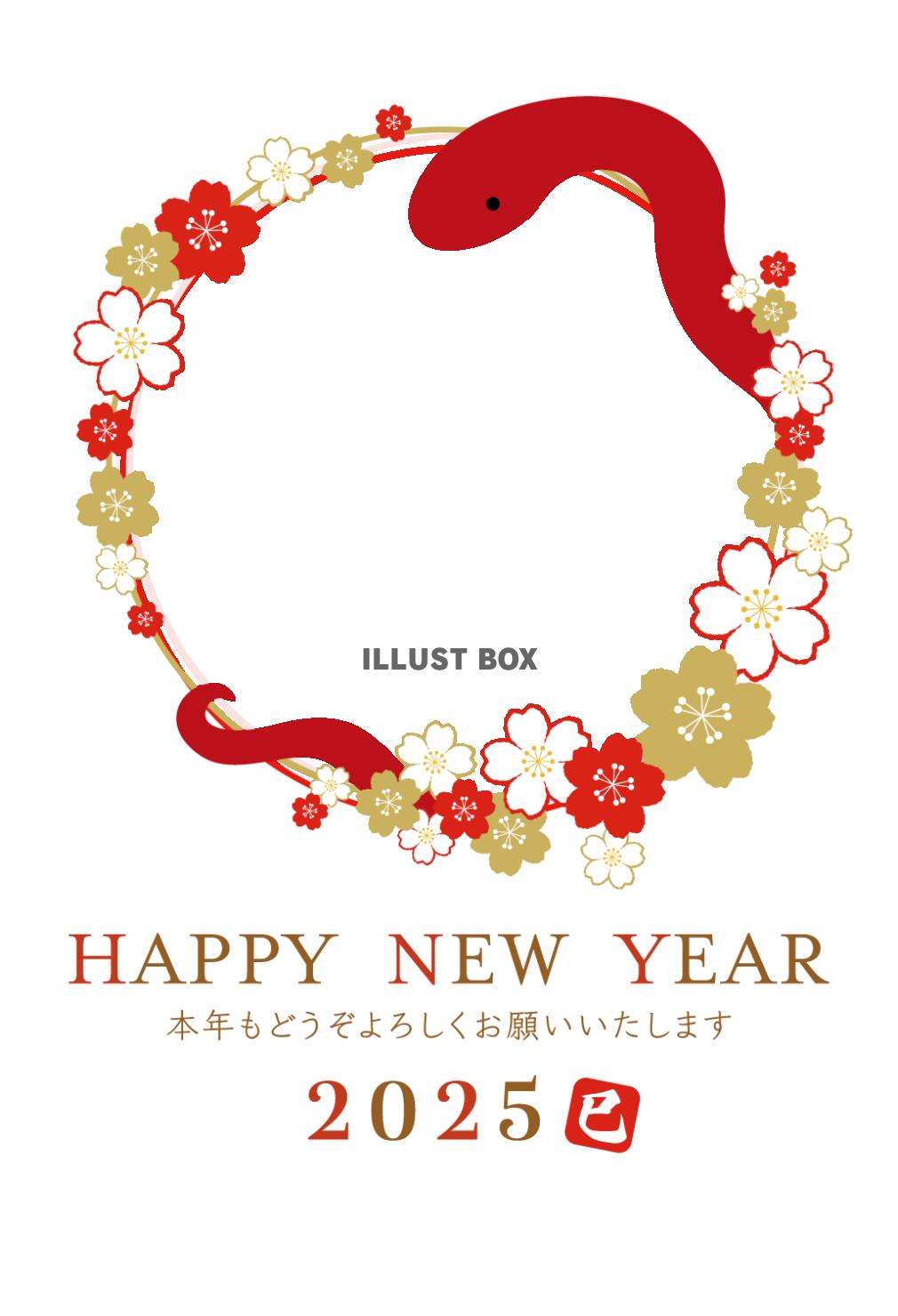 2025年巳と桜の フォトフレーム年賀状 縦07・PNG：イラスト無料