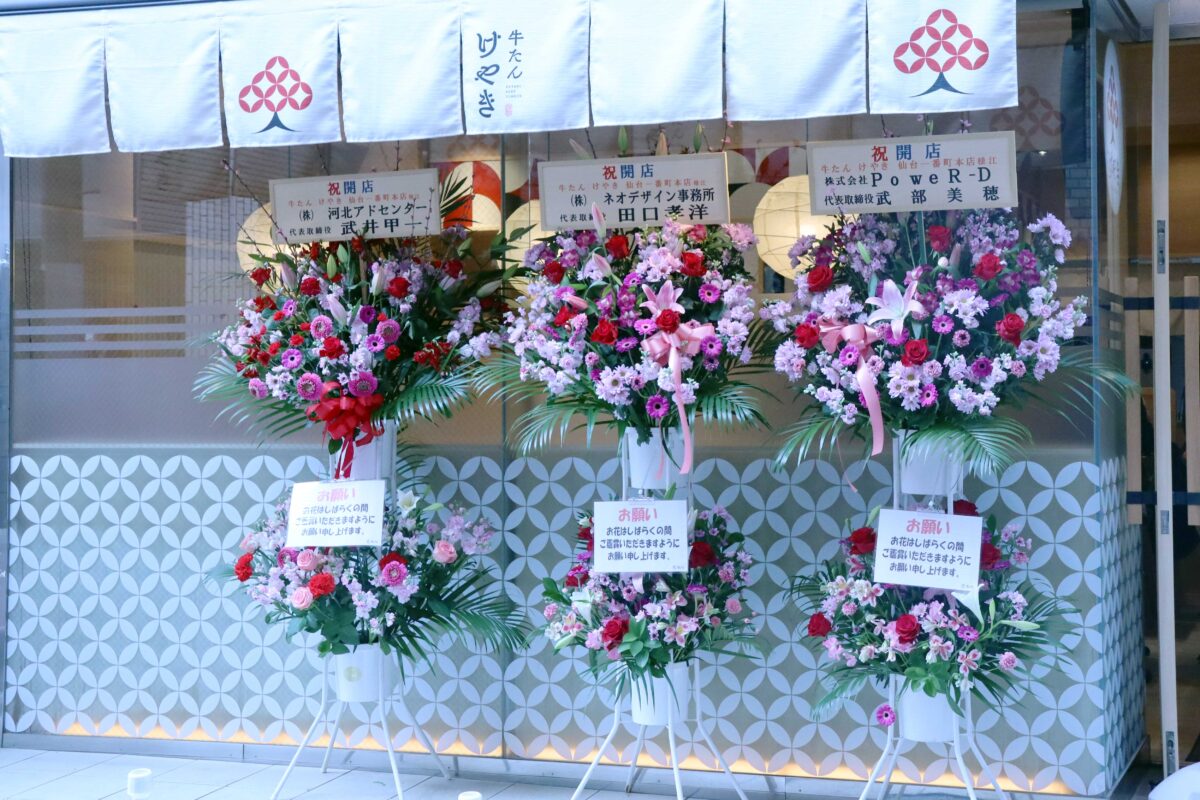 テンプレート付き 開店祝いの立て札の書き方・種類やマナーをご紹介！花・花束を贈るフラワーギフト通販の 日比谷花壇 公式