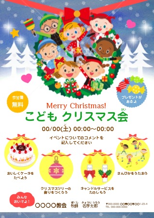 クリスマスイベントのお知らせチラシなどに使えるクリスマスパーティーのフレーム縦：イラスト無料