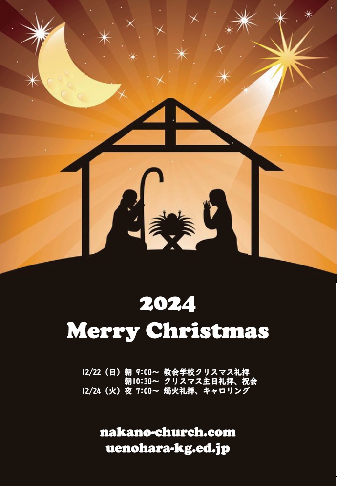 クリスマスの教会シルエットのイラスト素材1427370- PIXTA