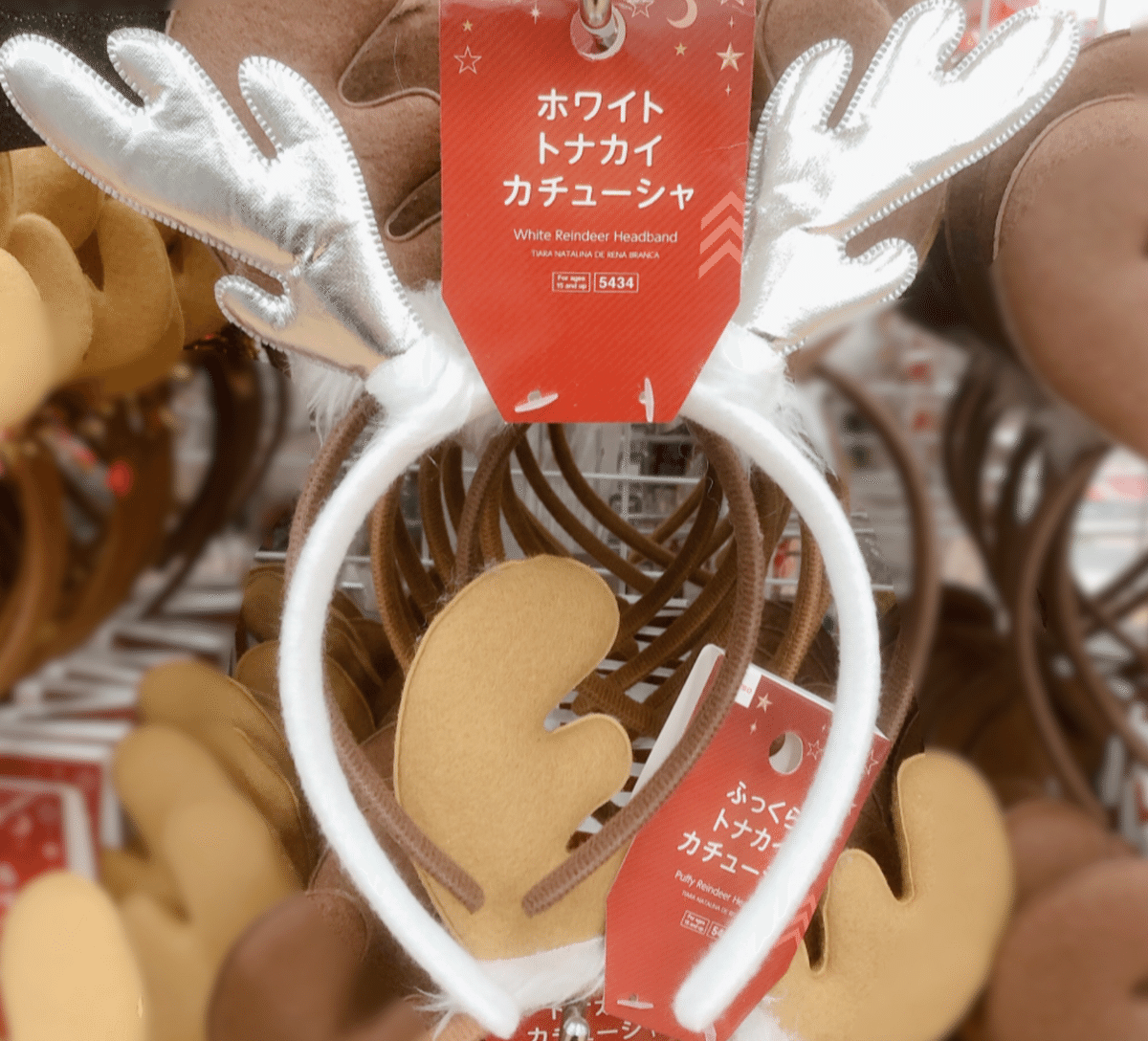 ダイソーのサンタ衣装やカチューシャ、トナカイもいます