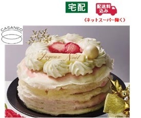 イオンリテールnews2025クリスマスメニュー10 2予約開始 – 流通スーパーニュース