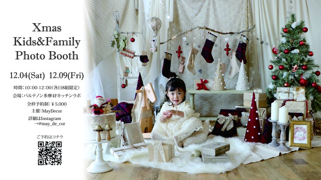 クリスマス2023」イベントレポート - 犬専門 きみとわんわん PHOTO STUDIO