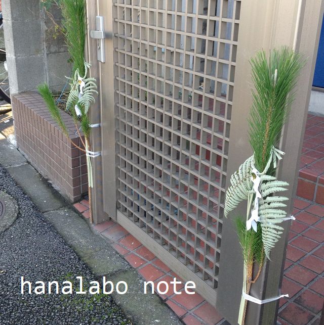 正月飾りの豆知識au天気