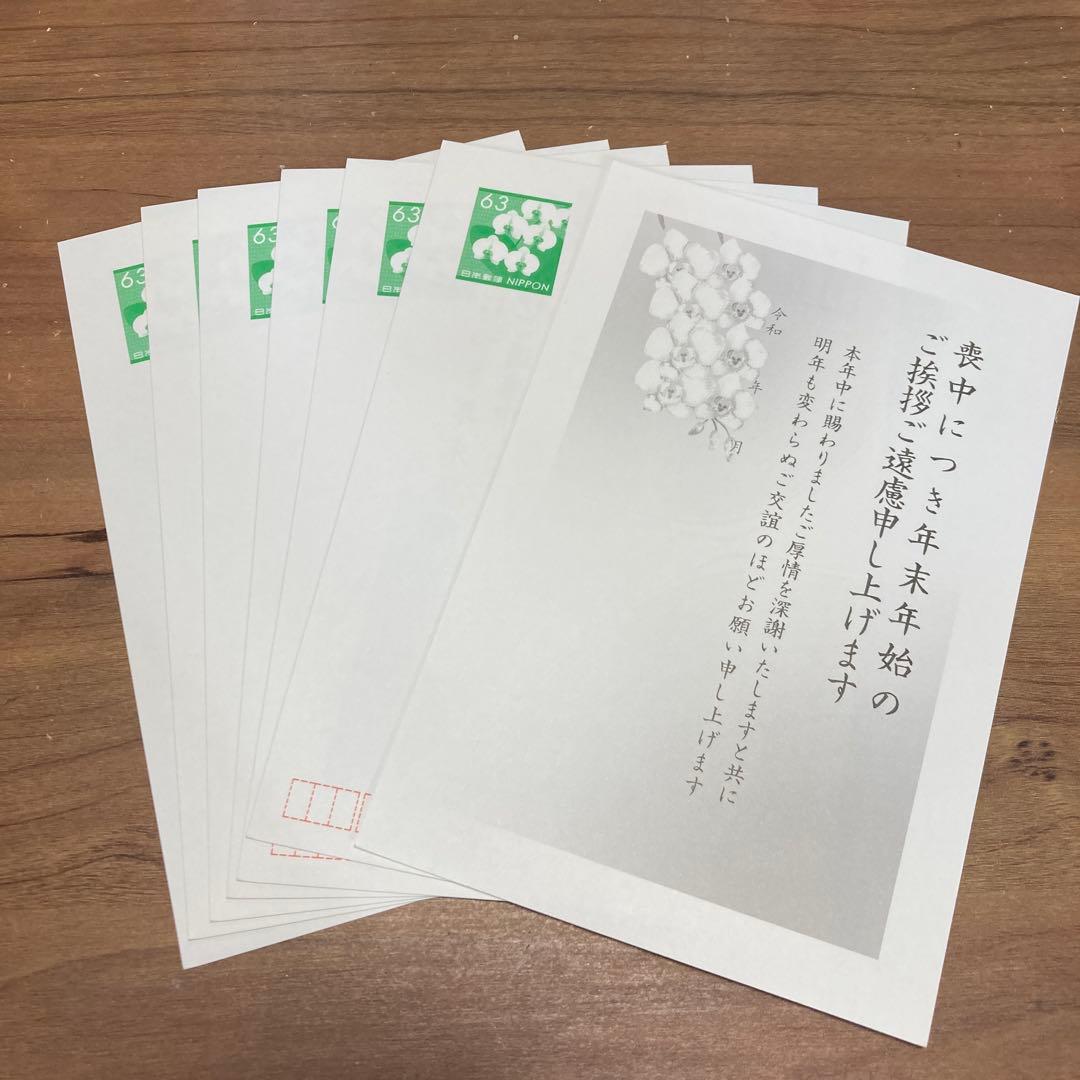 メイドインたんたん喪中はがき 名入れ印刷 85円切手官製はがき代込 No