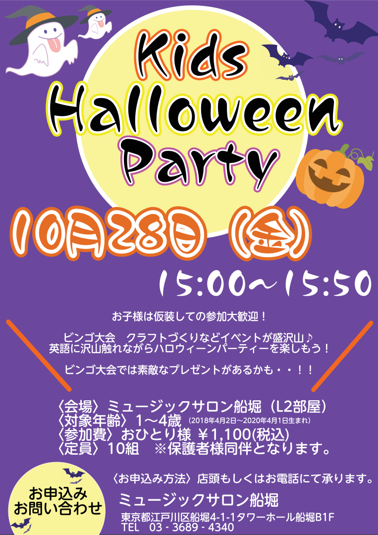 ハロウィンでよく使うおうち英語のフレーズ ハロウィン衣装