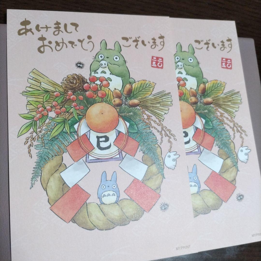 となりのトトロ』の年賀状が、全国の郵便局で発売！スタジオジブリ 非公式ファンサイト ジブリのせかい宮崎駿・高畑勲の最新情報