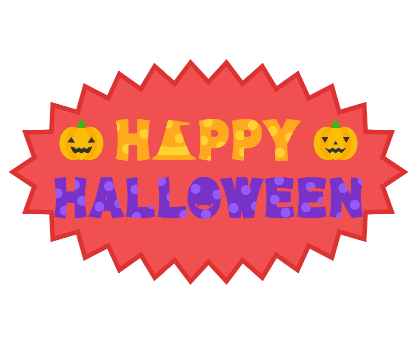 HAPPY HALLOWEEN」の文字のイラスト - ONWAイラスト