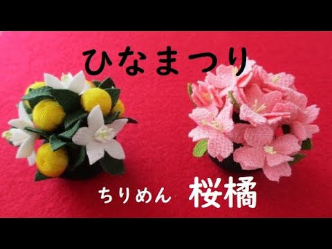 ひな祭りのイラスト アイテム ひな飾り 桜橘 橘 1_7 のイラスト素材74278027- PIXTA