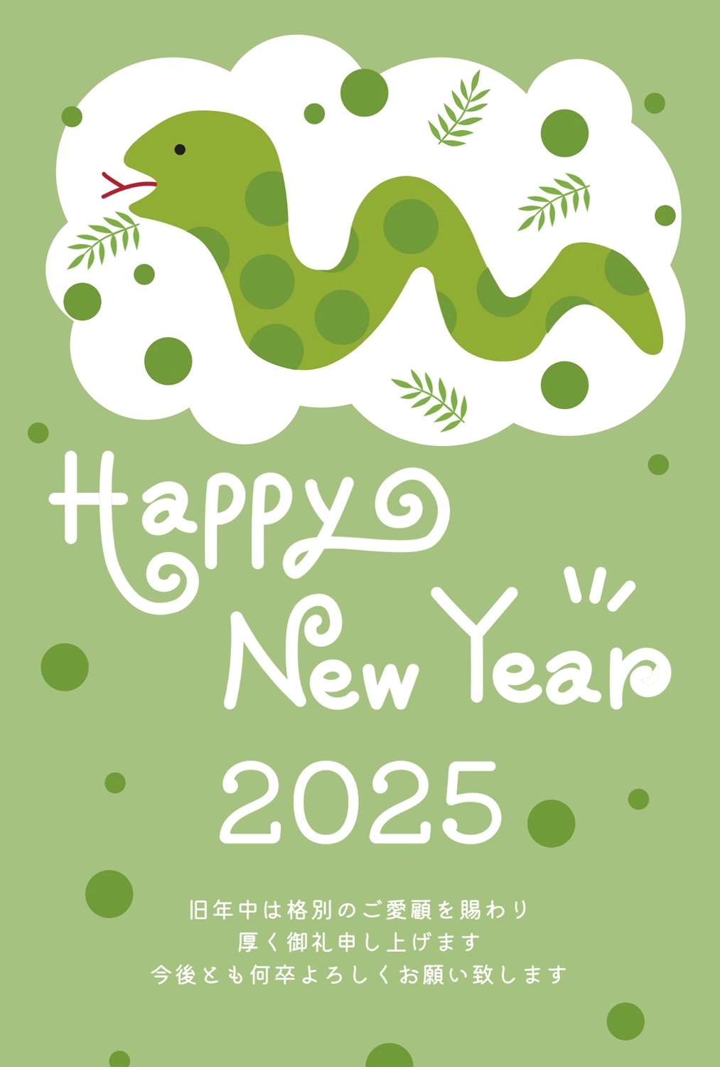 寿とら無料イラスト年賀状プリント決定版 2026