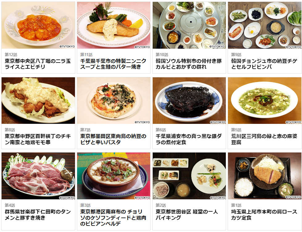 孤独のグルメ｣がいまなお愛され続ける深いワケ ｢食べる側｣を主人公とした食マンガの先駆けマンガ温故知新東洋経済オンライン