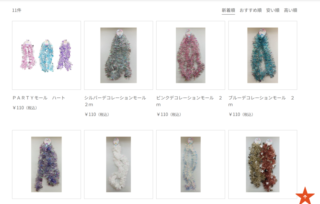 パーティーモール FUN PARTY ハート型 180cm色指定不可100円ショップ 100円均一 100均一 100均:100円雑貨&日用品卸-BABABA - 通販 - Yahoo!ショッピング