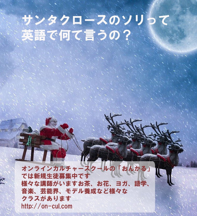 クリスマスに読みたい子ども向け英語絵本 おうち英語- ウシコスポストおうち英語と知育を楽しむ６歳ママのブログ