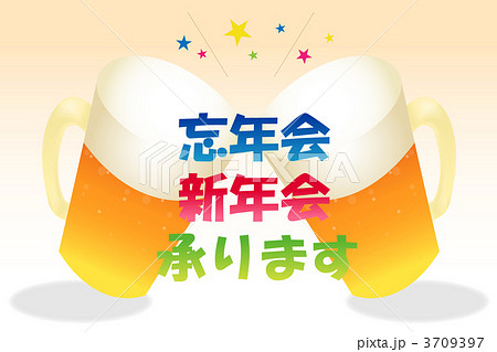 ビールイラストの忘年会チラシの無料ポスターテンプレート 10553 - デザインAC