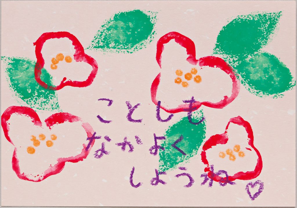 年賀状製作 保育園の手作り年賀状〜かわいい龍 辰 を筆で描こう