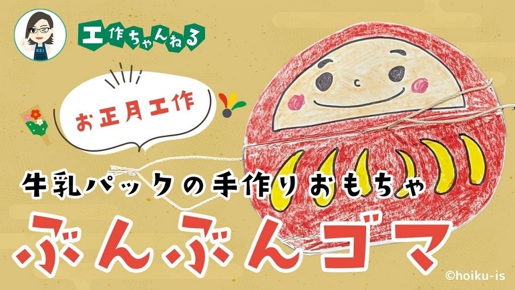 ０歳児 お正月遊び - 新着情報 - はやて保育園