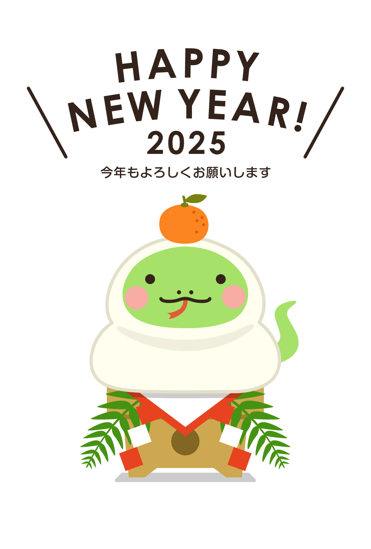 商用利用可 2025年女の子向けの年賀状デザイン15選！ポップでおしゃれかわいい！ピョンタックのイラストや写真で副業する方法