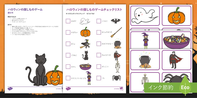 ハロウィンを盛り上げる！ 子供向けのゲームイベントアイデアおすすめ10選 2025最新版キッズイベントニュース子供向けイベント企画、キッズワークショップ運営株式会社ピコトン