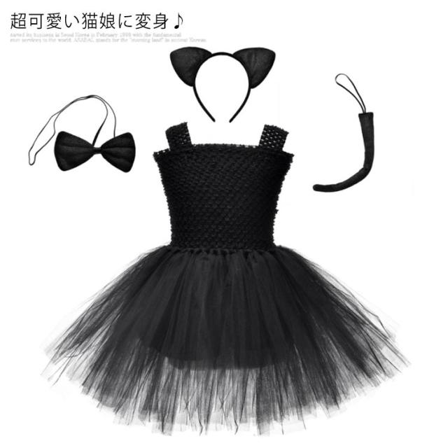 Brightlele ハロウィン コスプレ 衣装 子供 猫 ドレス 白猫 黒猫 仮装 可愛い 女の子 キッズ お姫様 コスプレ子供 子ども かわいいコスチューム 子供用 FKR : ウィッグ・エクステ Brightlele - 通販 - Yahoo!ショッピング
