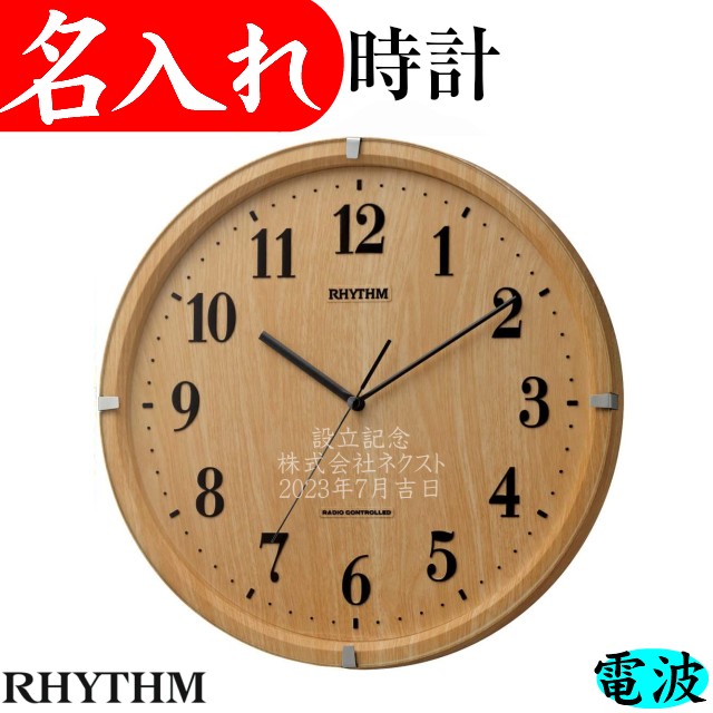 名入れ ギフト 壁掛け時計 おしゃれ 新築祝い 開店祝い 掛け時計 おしゃれ 結婚記念日 銀婚式 親 還暦祝い 贈り物 オシャレ 結婚祝いスタイリッシュ 誕生日プレゼント 文字入れ お洒落 文字刻印 オリジナルメッセージ 観葉植物 アートフレーム クロック モンステラ