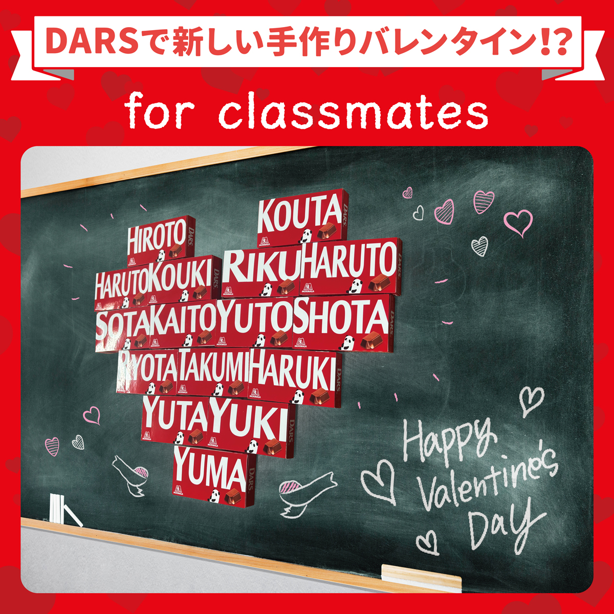 バレンタインキャンペーン鹿谷デンタルクリニック 公式ホームページ静岡県浜松市中区鹿谷町にある歯医者・歯科医院です