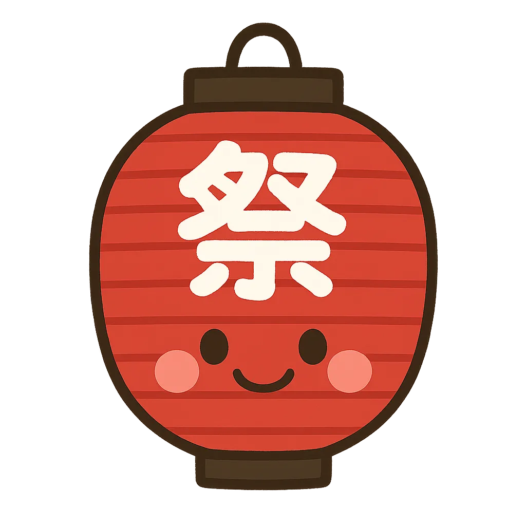 お祭り・おまつり」のイラスト文字かわいいフリー素材集 いらすとや