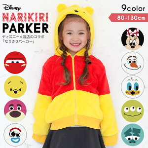 仮装 ディズニーの子供向けコスプレ20選！かわいすぎるコーデ例＆ポイントまとめ