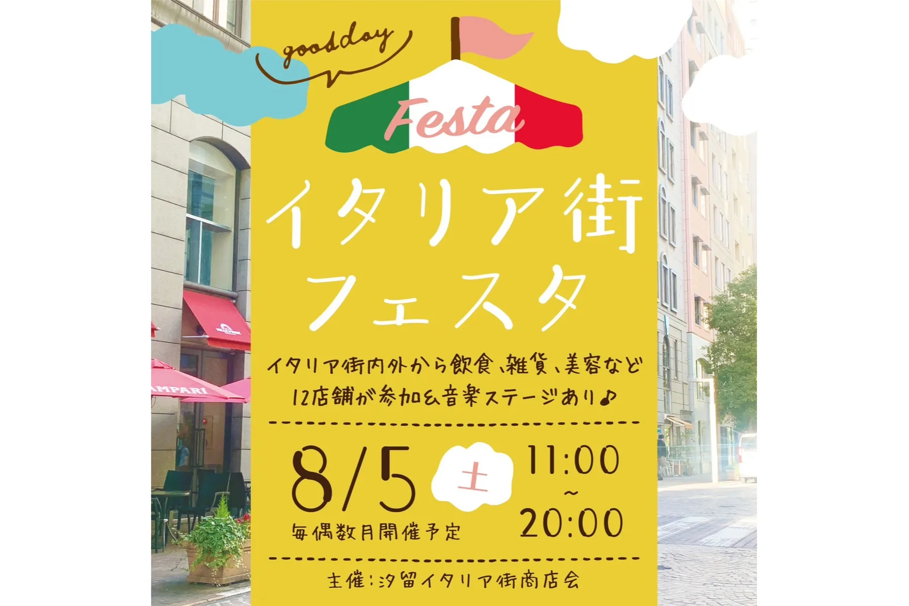 ご案内 第４２回モメントガレリアコンサートのお知らせサンブリヂグループ