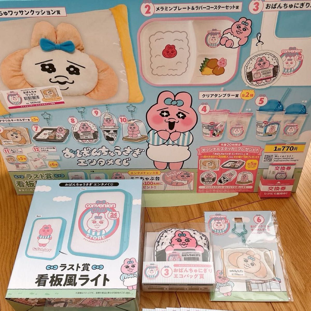 おぱんちゅうさぎ - おぱんちゅうさぎ ぬいぐるみ アミューズメントの通販 by 年末年始休業Rabi♡ shop オパンチュウサギならラクマ