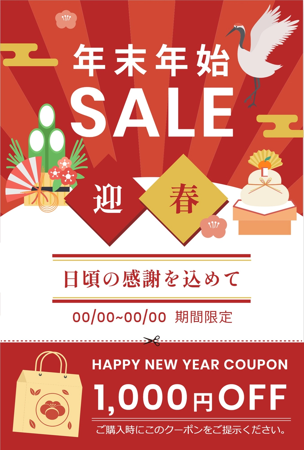 送料無料 木製お正月・年賀状撮影に謹賀新年 Happy New Year レターバナー ガーランド レター バナー ケーキ トッパー 飾り装飾 ナチュラル グッズ アイテム おうち フォト ブース 正月 年賀状 スタジオ ホーム パーティー バースデー ウッド 撮影 小物