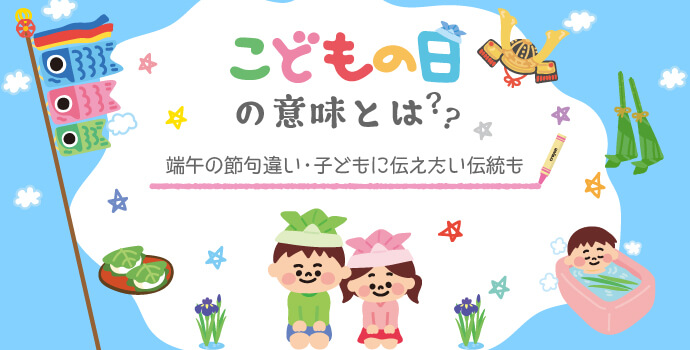 こどもの日の食べ物は何？意味やメニューアイデアを紹介こども写真館スタジオアリス写真スタジオ・フォトスタジオ