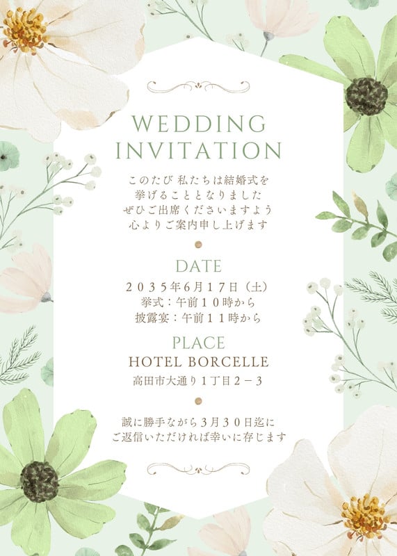 結婚式招待状のMikiseaboオリジナル無料テンプレートダウンロード