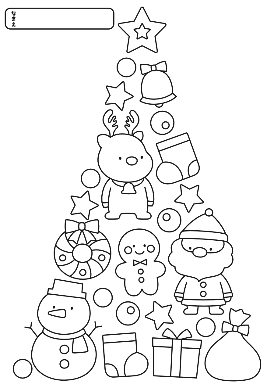 ぬりえやさん・無料こども塗り絵・クリスマスツリーぬりえ