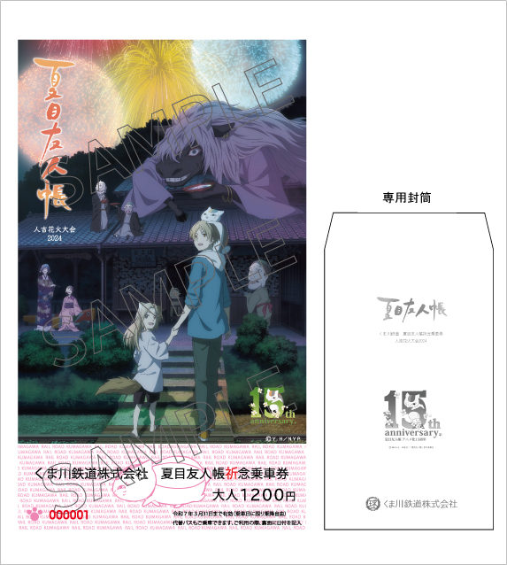 夏目友人帳 人吉花火大会ポスター59回〜67回セット 人吉花火大会