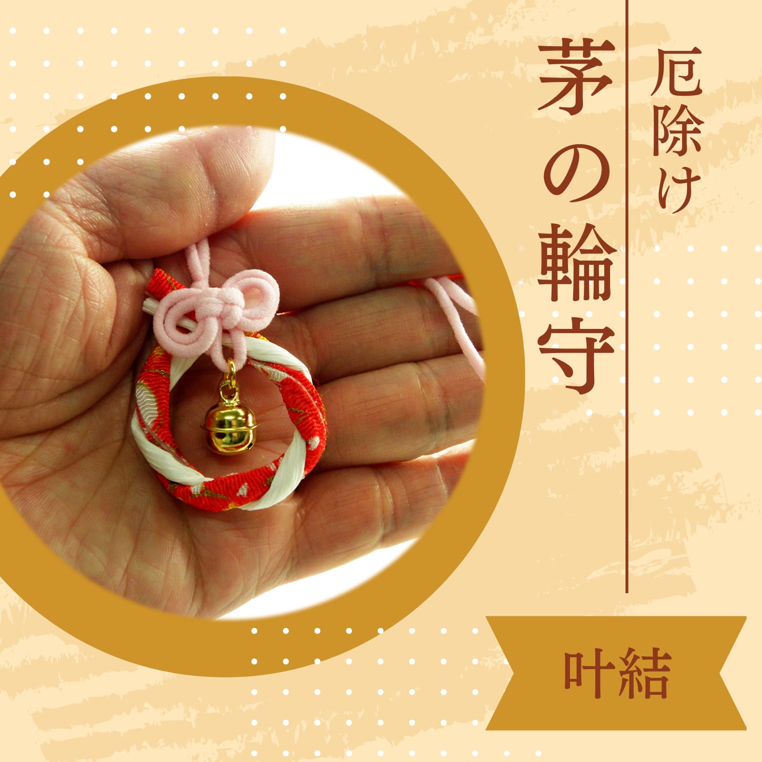 かわいい 招き猫 厄除け 家内安全イラスト - No: 1957368無料イラスト・フリー素材なら「イラストAC」