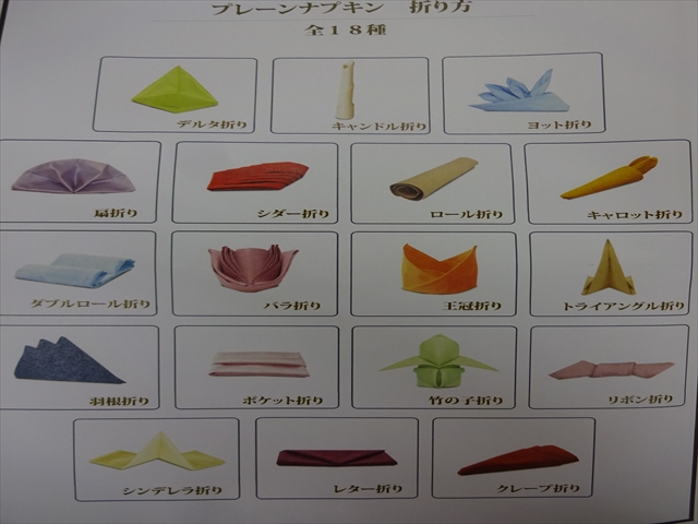 可愛いナプキンの折り方！”飾りナプキン”でゲストをお迎え♡marry マリー