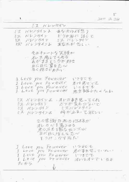 ミスバレンタイン - ナムウィキ